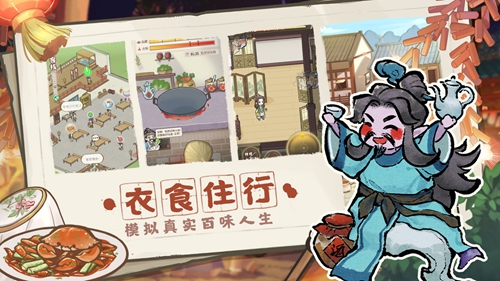  解忧小村落截图