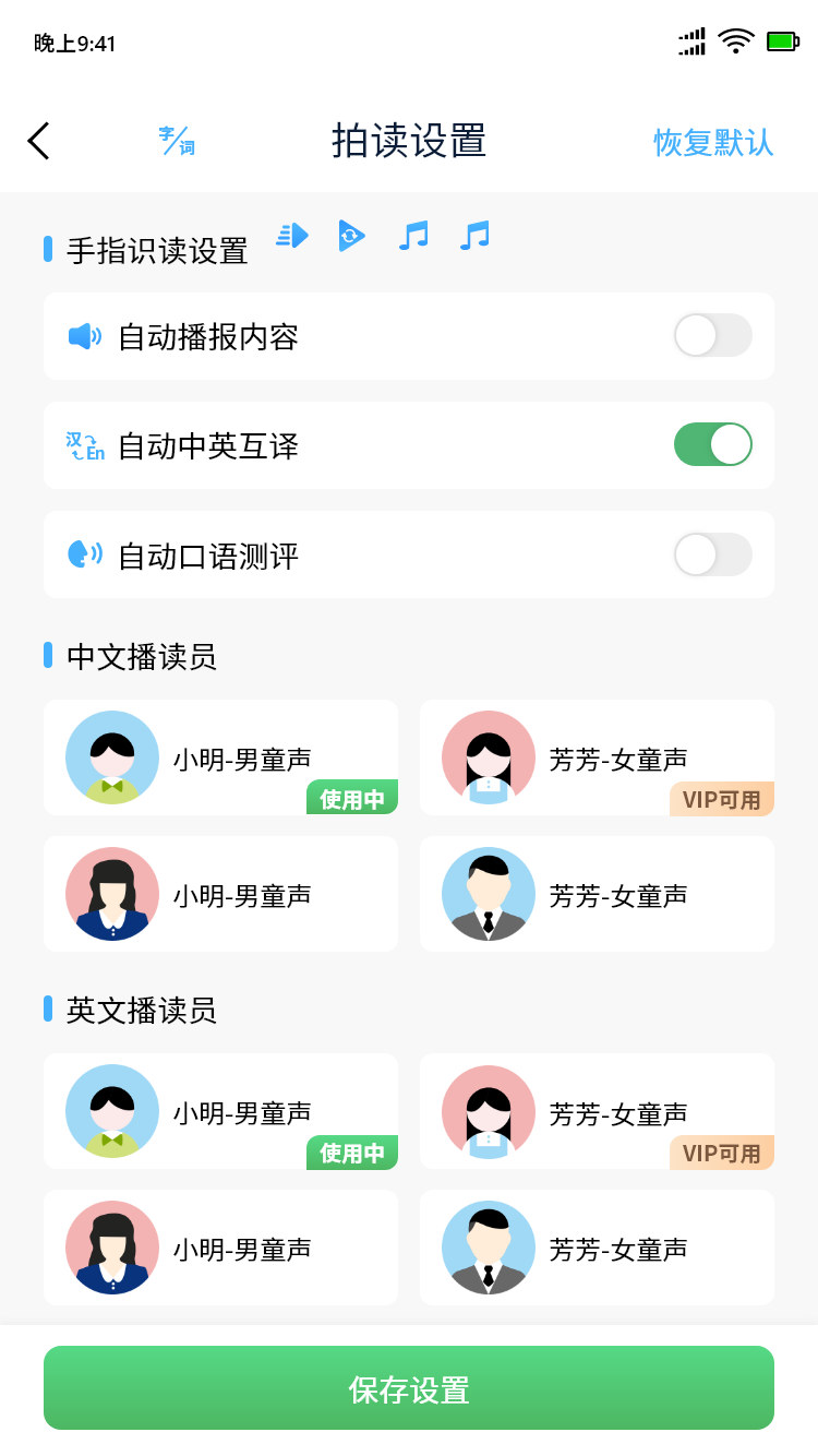 拍立学截图