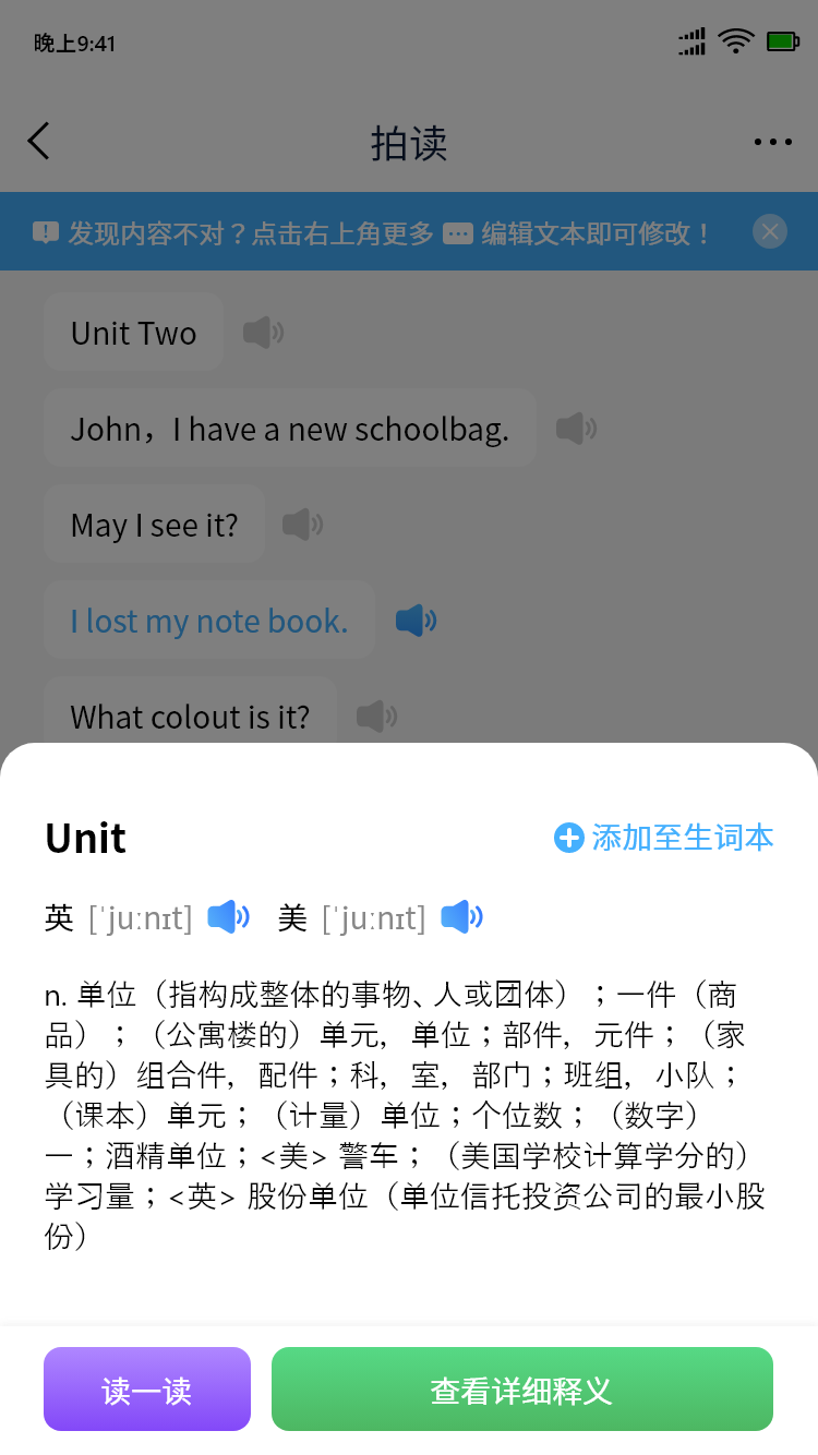 拍立学截图