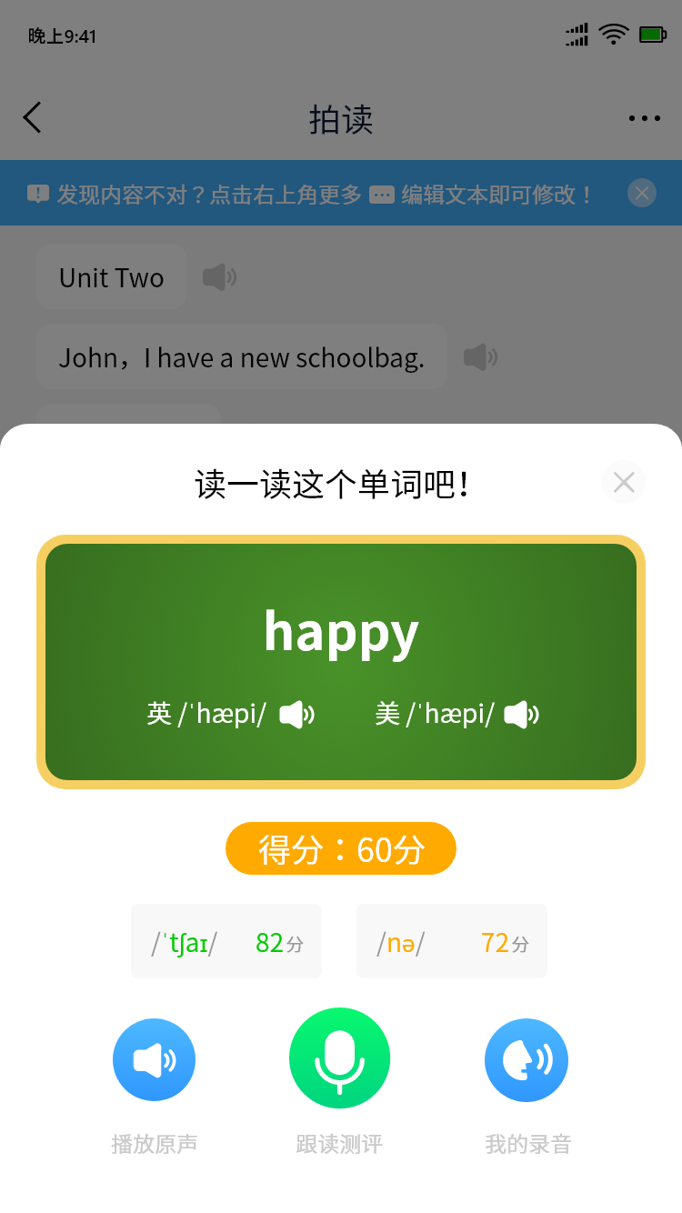 拍立学截图