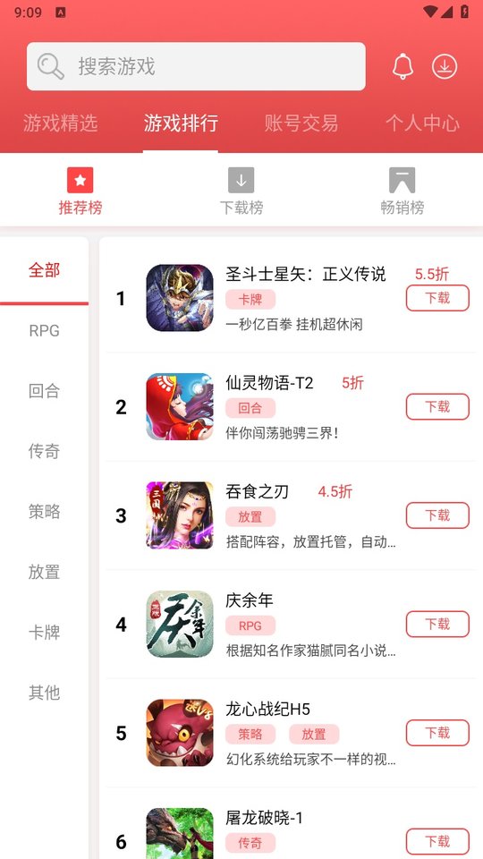 坚果游戏截图