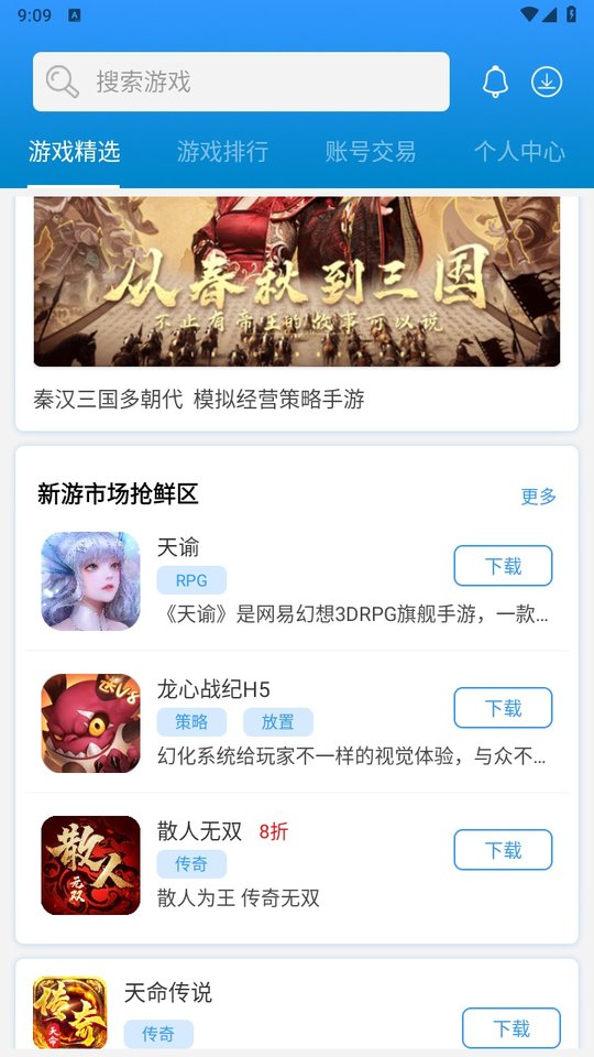 坚果游戏截图