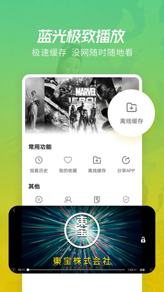 月亮影视截图