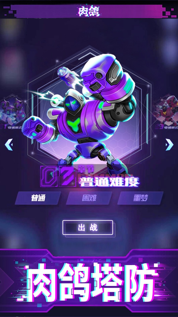  迷失星球截图