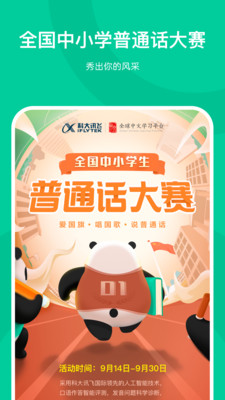 知学中文截图