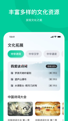 知学中文截图