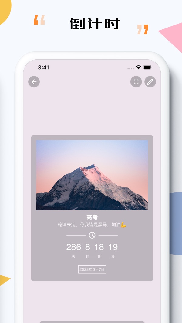 iTime截图