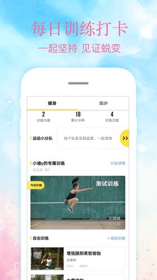 ai瑜伽截图