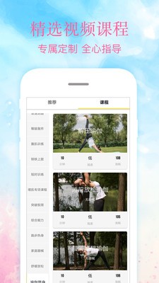 ai瑜伽截图