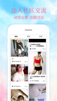 ai瑜伽截图