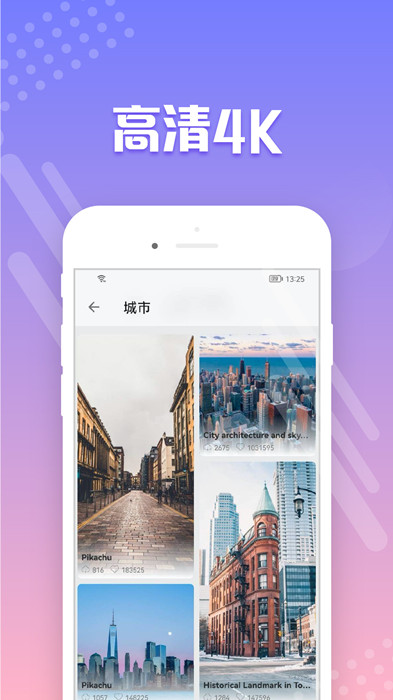 禾琴壁纸截图