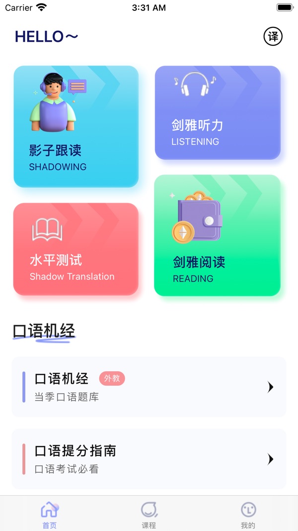 去学雅思截图