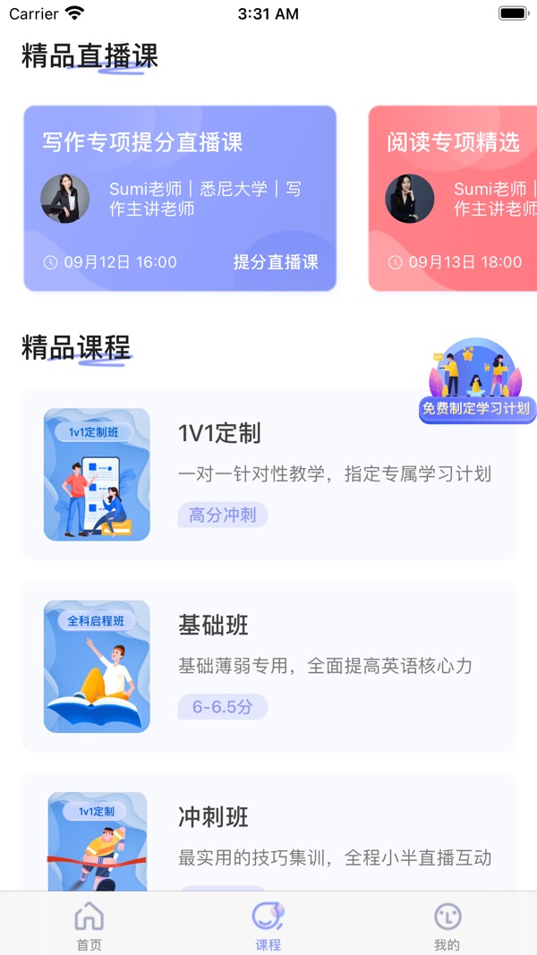 去学雅思截图