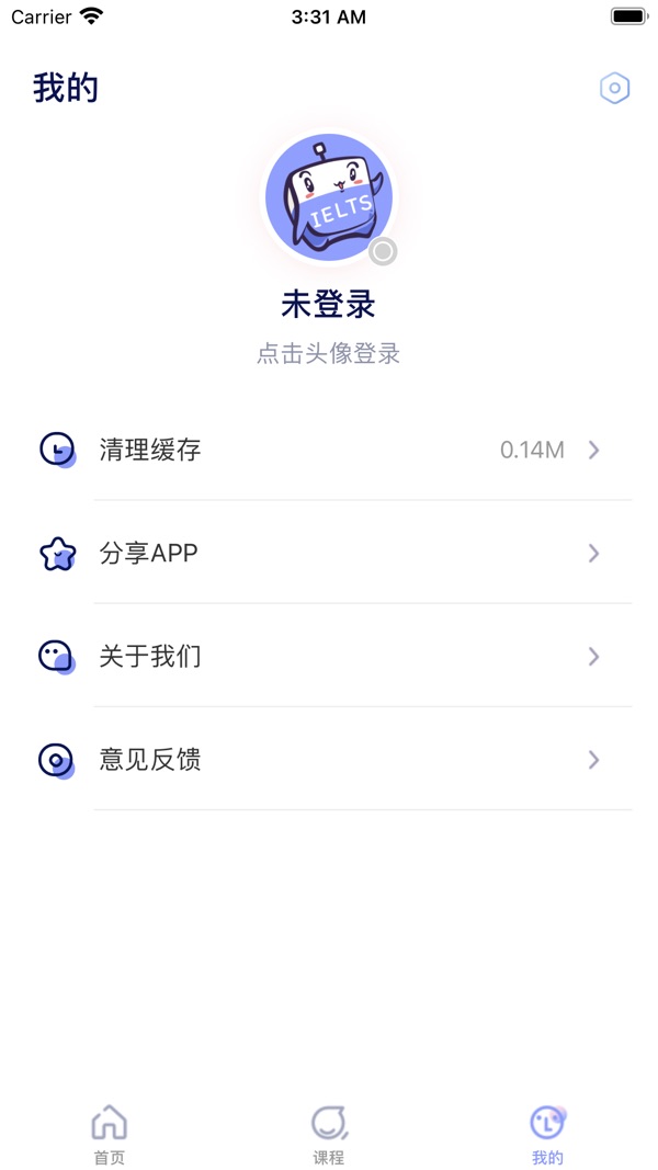 去学雅思截图