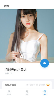 漂流瓶瓶截图