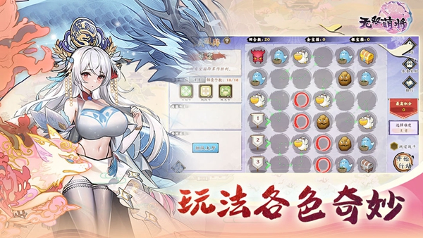 无双萌将截图