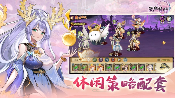 无双萌将截图