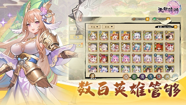 无双萌将截图