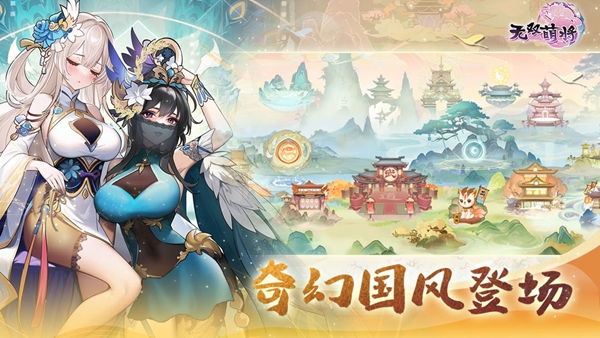 无双萌将截图