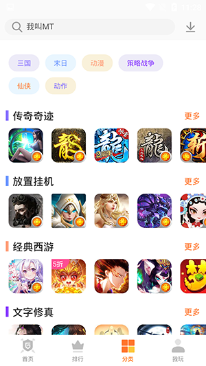 聚乐游戏中心截图