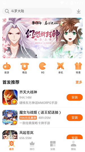 聚乐游戏中心截图