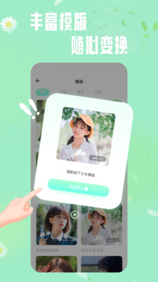 轻莲相机截图
