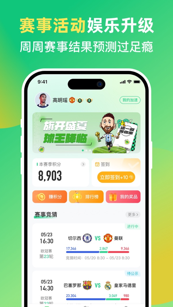 茵战截图