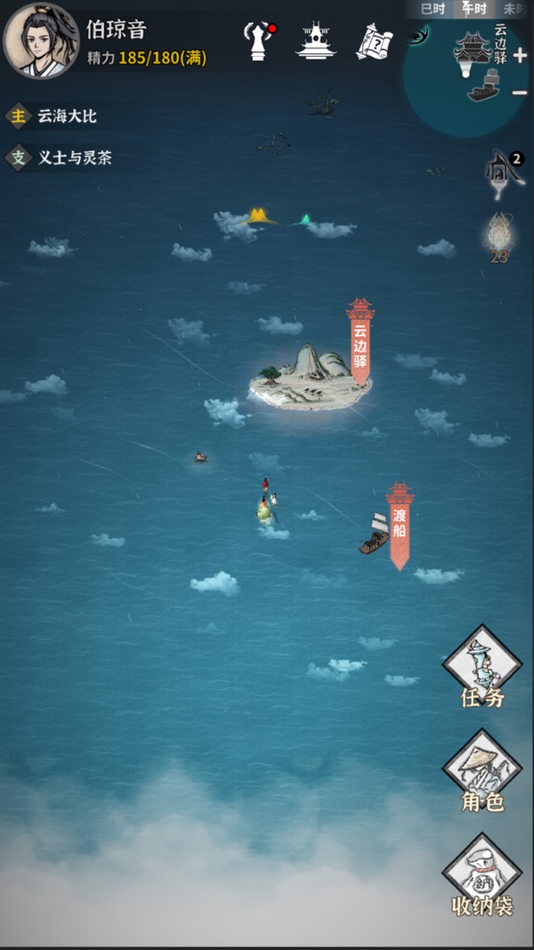 碧海苍云录截图
