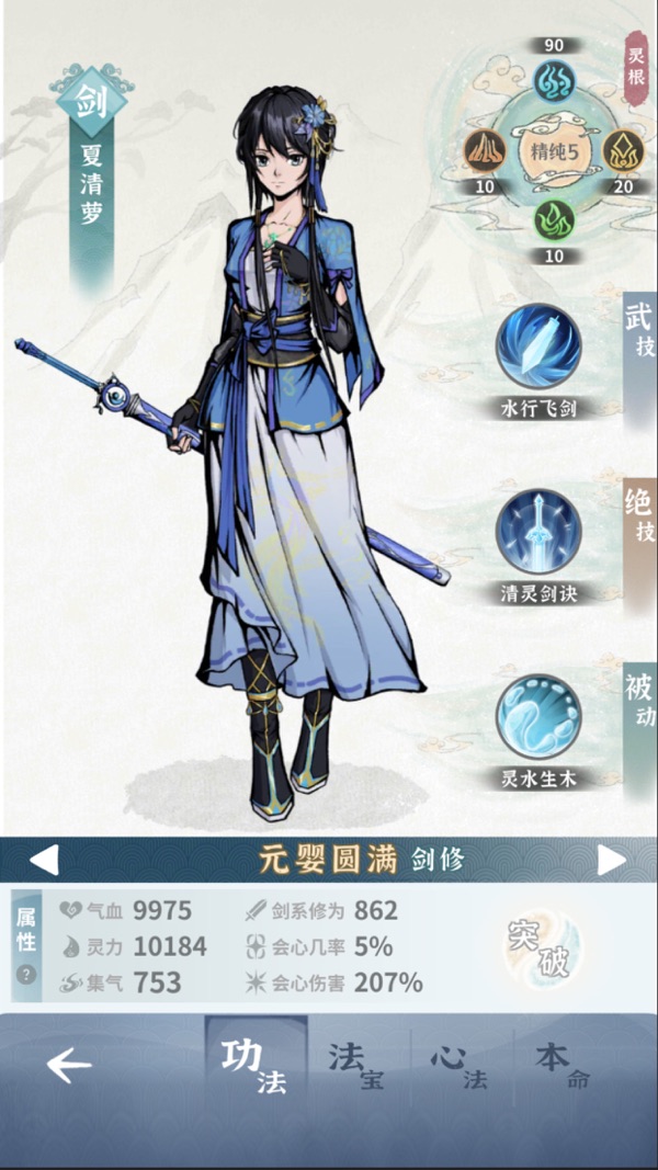 碧海苍云录截图