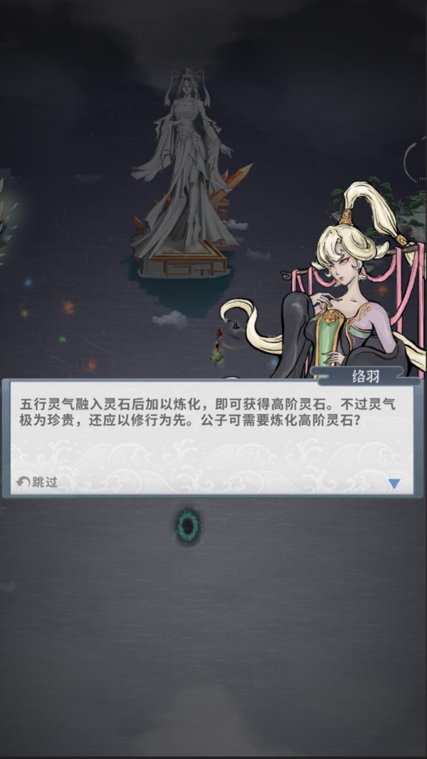 碧海苍云录截图