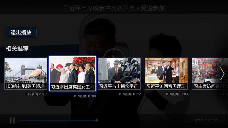 环球TV截图