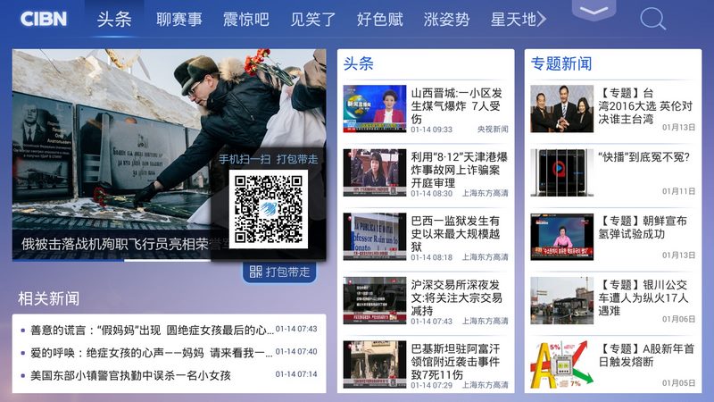 环球TV截图
