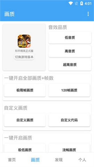 唯梦工具箱截图