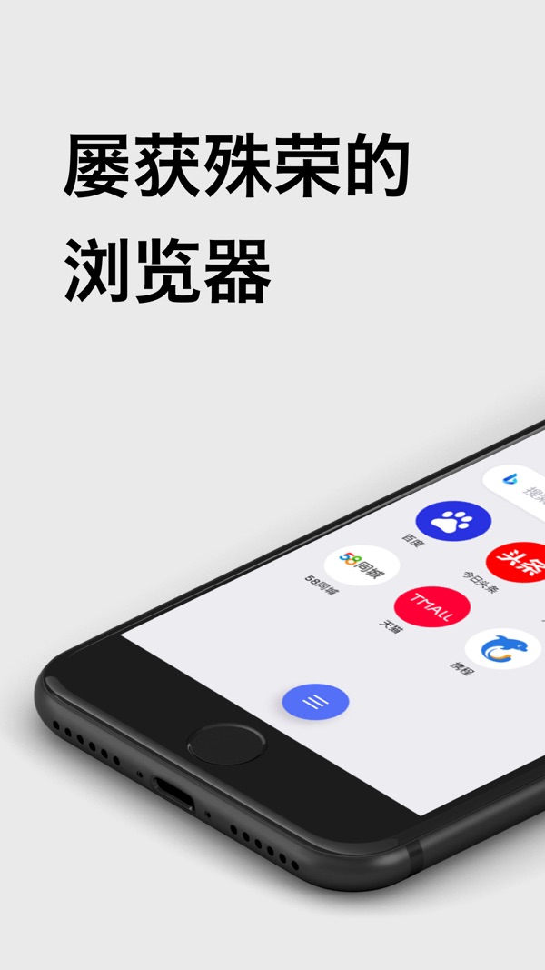 欧朋浏览器截图