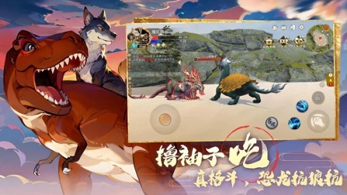 转生到山海蛮荒开始吞噬进化截图