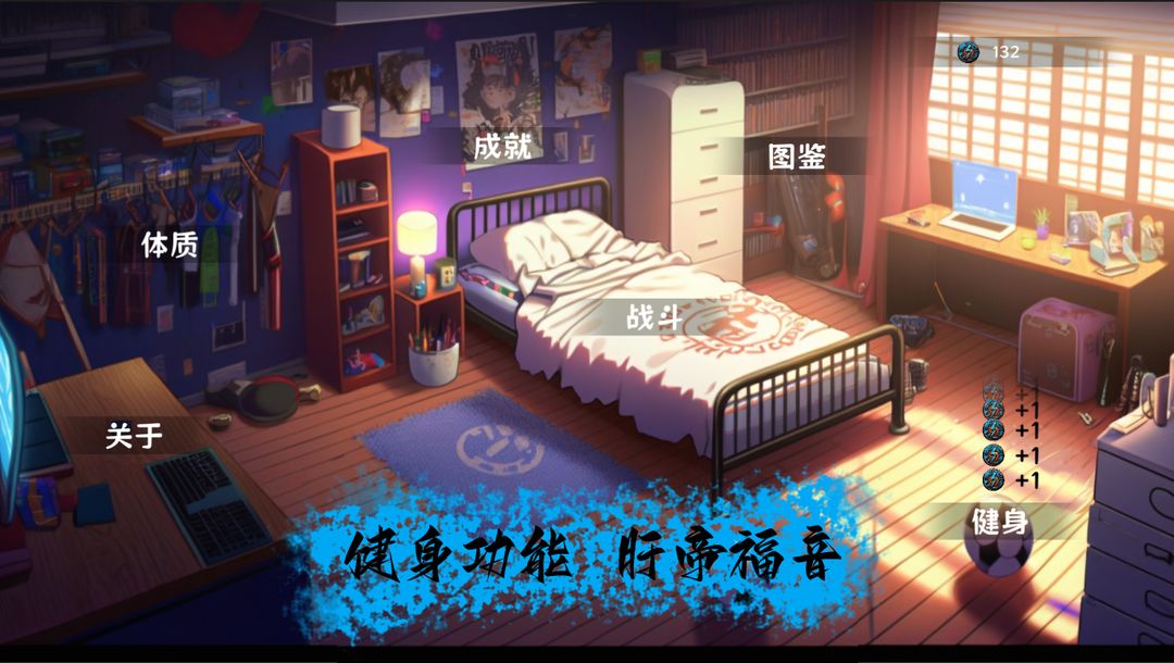 细胞防线截图