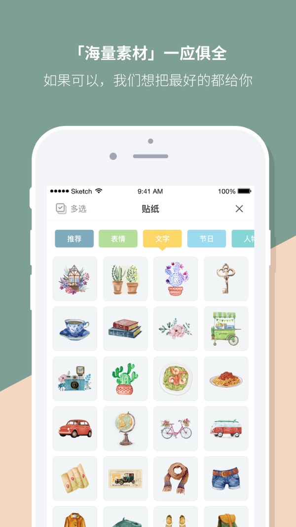 Mori手帐截图