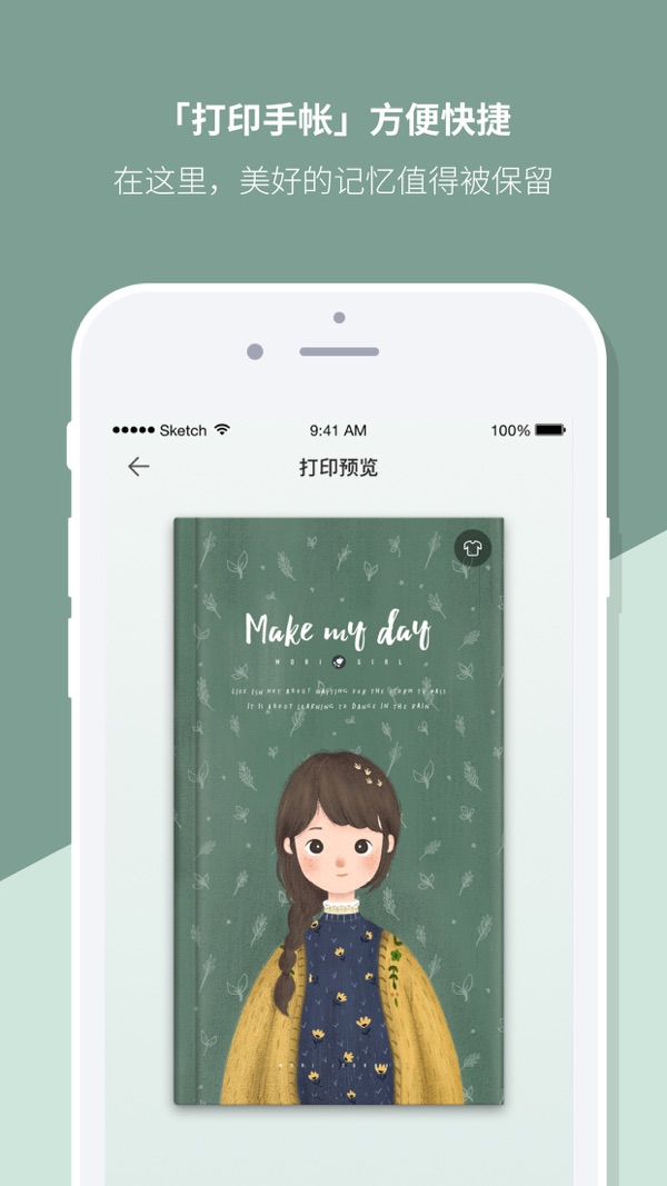 Mori手帐截图