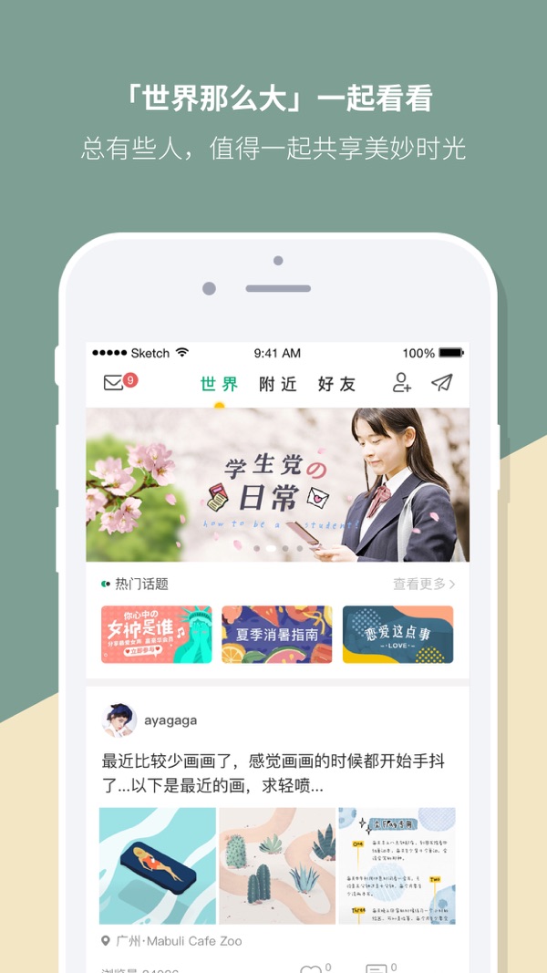 Mori手帐截图