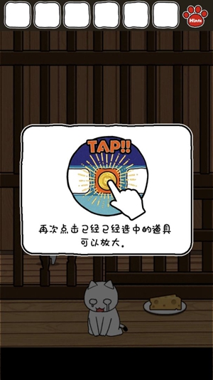 救救我喵2截图