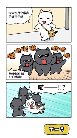 喵德瑞拉截图