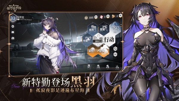 银河境界线截图