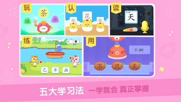 猫小帅识字截图