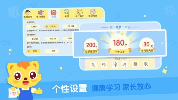猫小帅识字截图