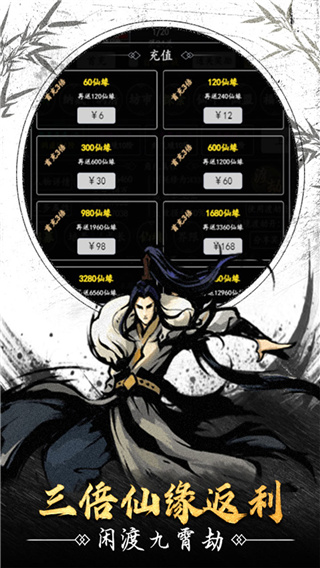 天影奇缘截图