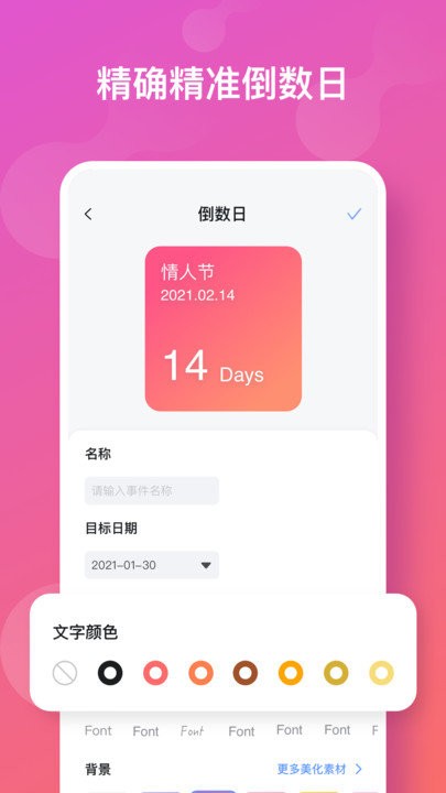 彩虹多多截图