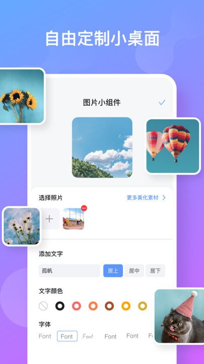 彩虹多多截图