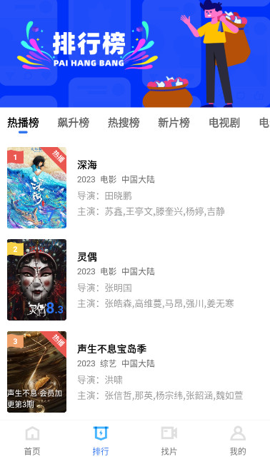 天天视频截图