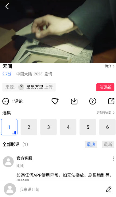 天天视频截图