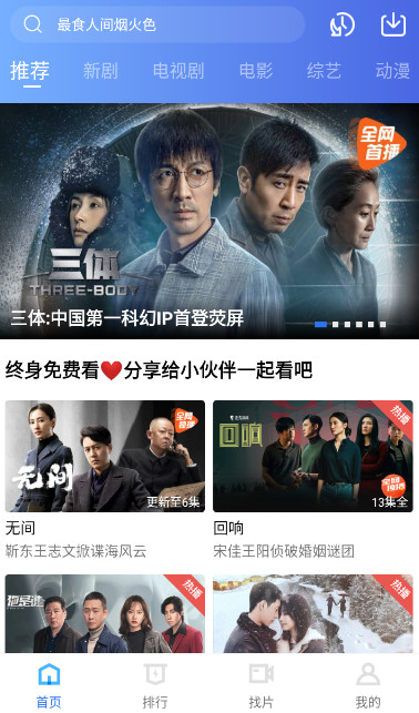 天天视频截图